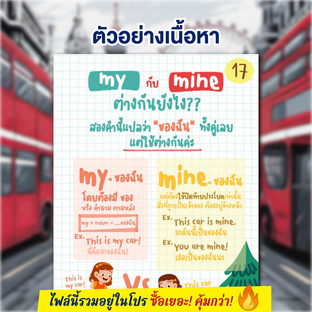 E-book ชีทสรุปแกรมมาร์ Special Edition โดยครูพี่แอน