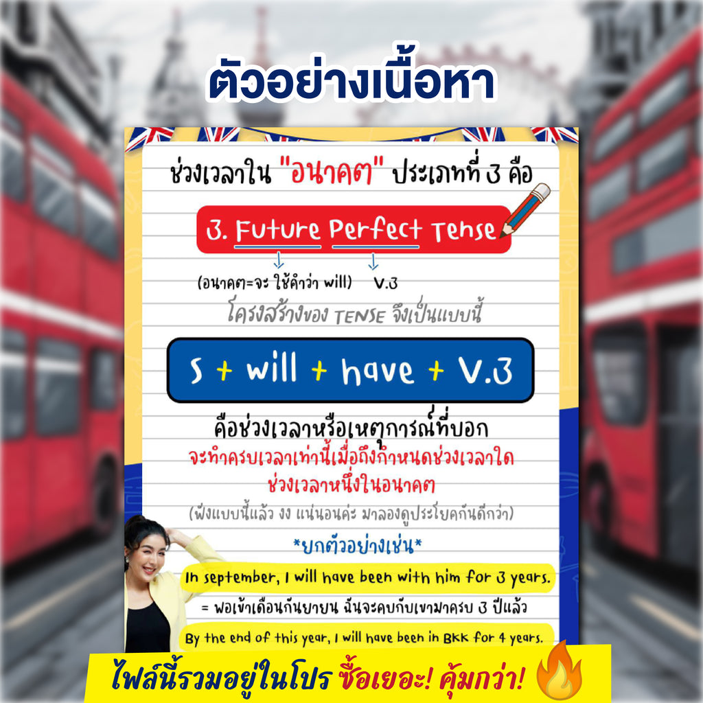 E-book ชีทสรุป 12 Tense ฉบับรวบรัด โดยครูพี่แอน