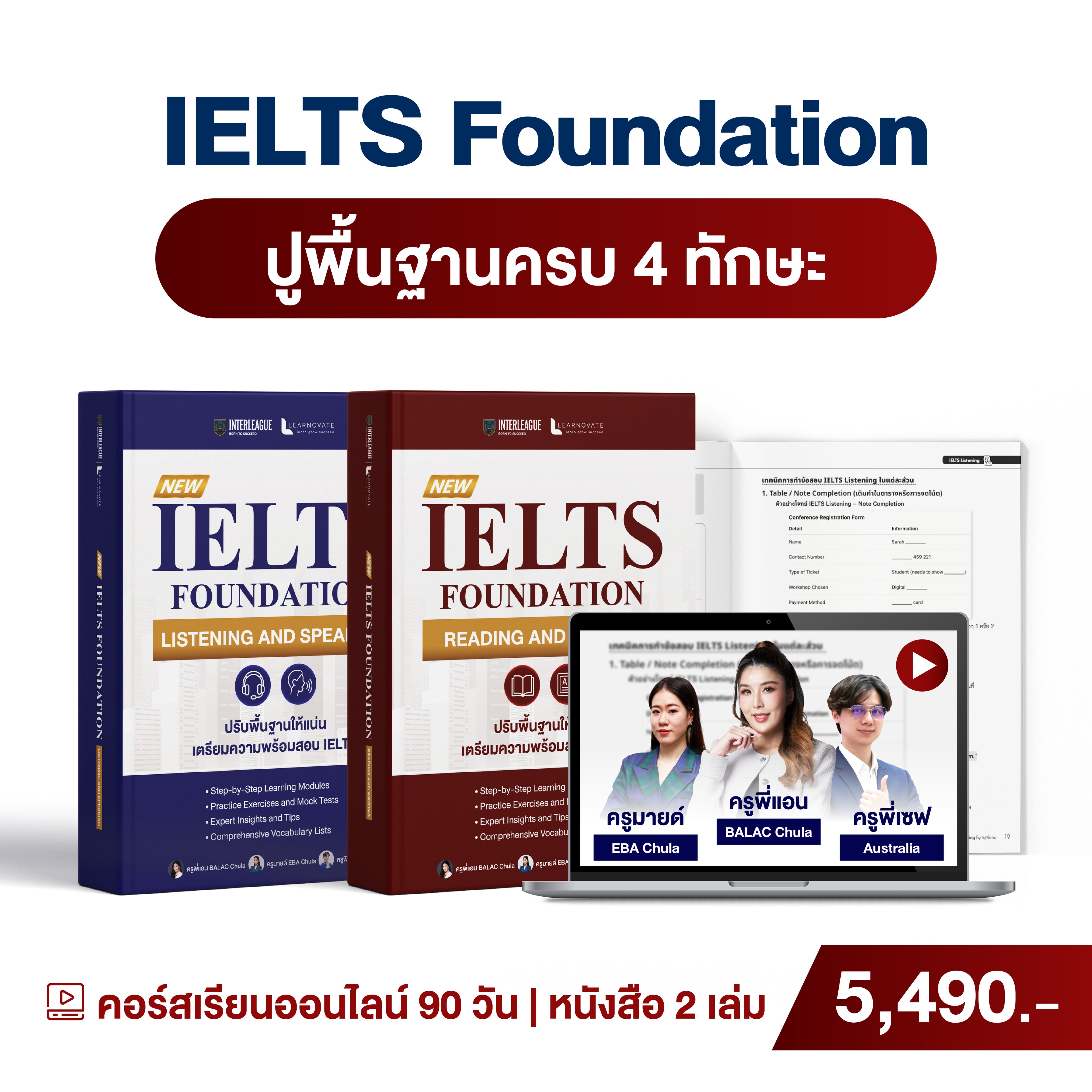 หลักสูตรเรียน IELTS Foundation (ปูพื้นฐานครบ 4 ทักษะ)