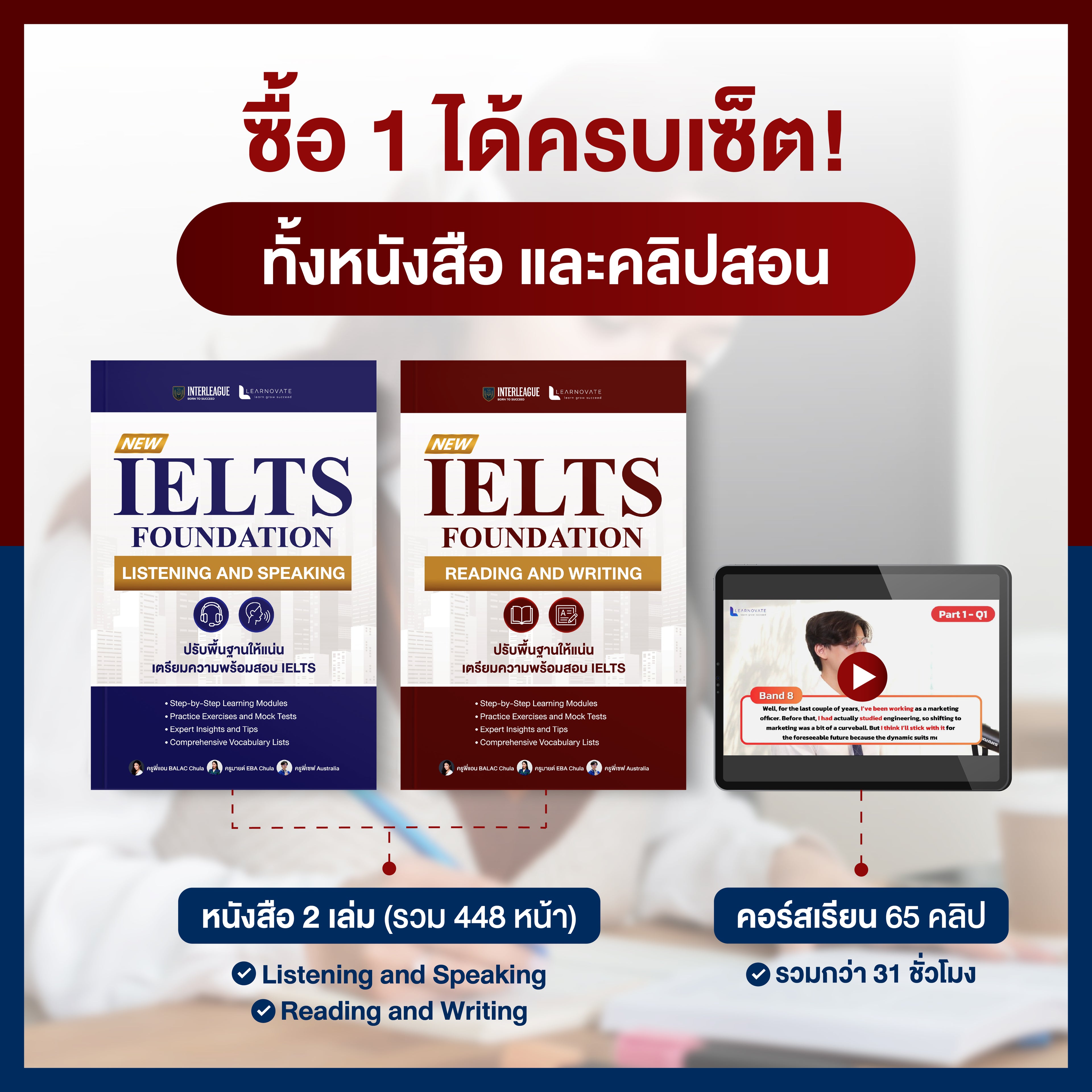 หลักสูตรเรียน IELTS Foundation (ปูพื้นฐานครบ 4 ทักษะ)