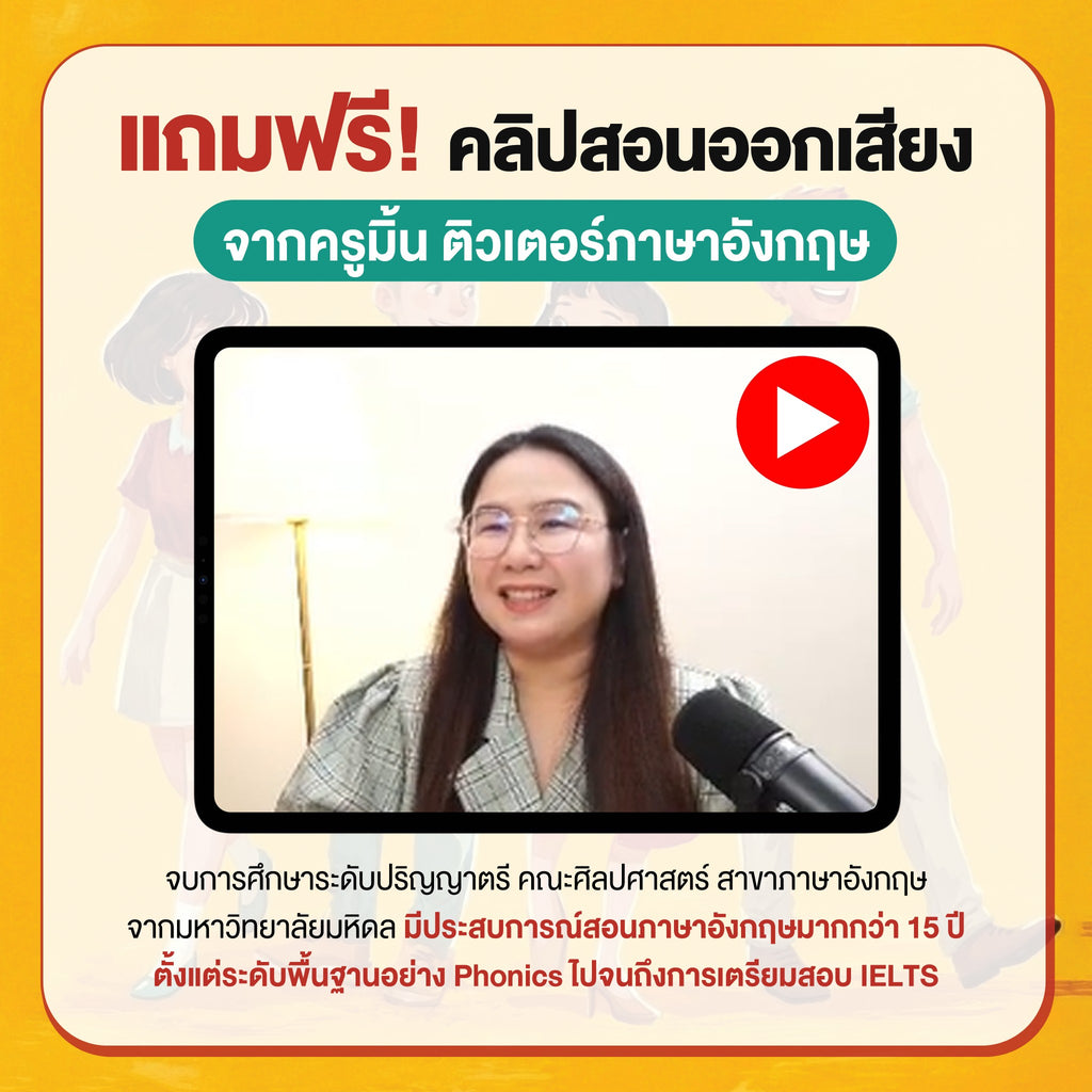 หนังสือ สูตรลัด พูดอังกฤษได้ใน 5 นาที