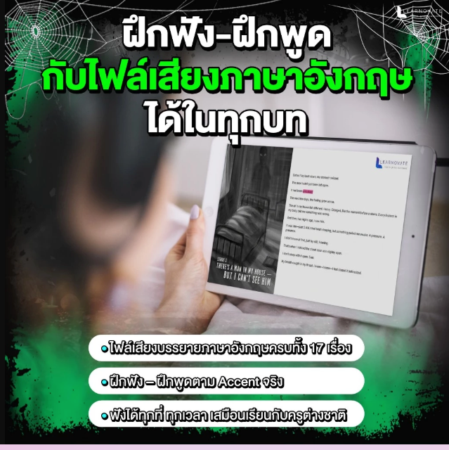 หนังสือ 17 Mysterious Journeys โดย ครูพี่แอน