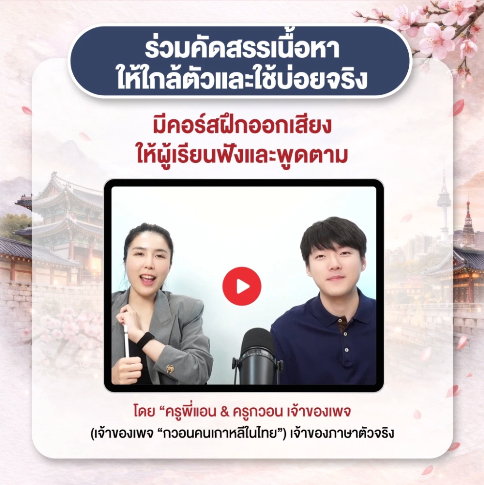 หนังสือ รวม 1,200 ประโยค ภาษาเกาหลี - อังกฤษ ที่ใช้บ่อยที่สุดในชีวิตประจำวัน (ครูพี่แอน X ครูกวอน)