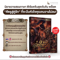 นิยายวาย ล่าให้รัก A Hunter's Devotion (2 ภาษา ไทย-อังกฤษ)