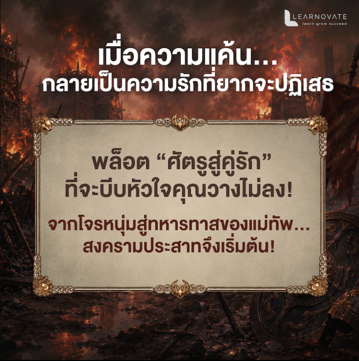 นิยายวาย ล่าให้รัก A Hunter's Devotion (2 ภาษา ไทย-อังกฤษ)