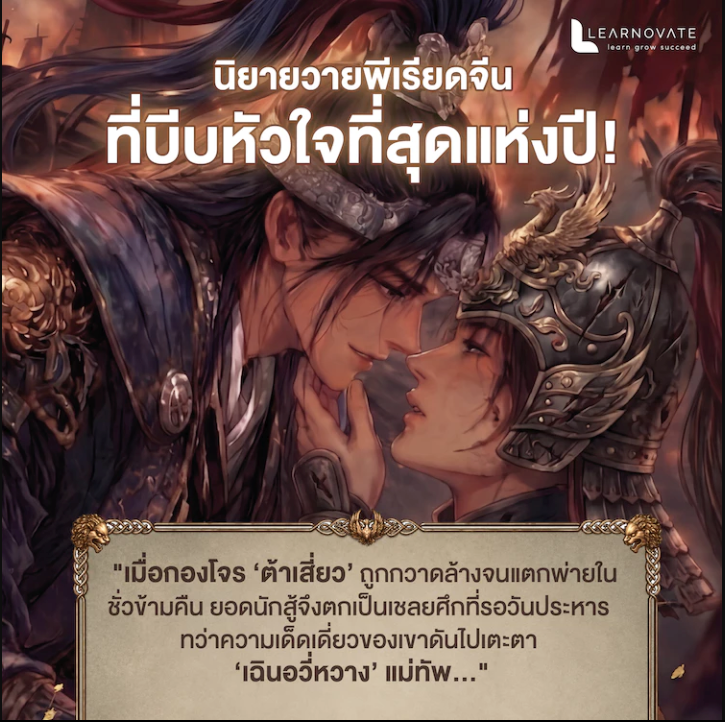 นิยายวาย ล่าให้รัก A Hunter's Devotion (2 ภาษา ไทย-อังกฤษ)