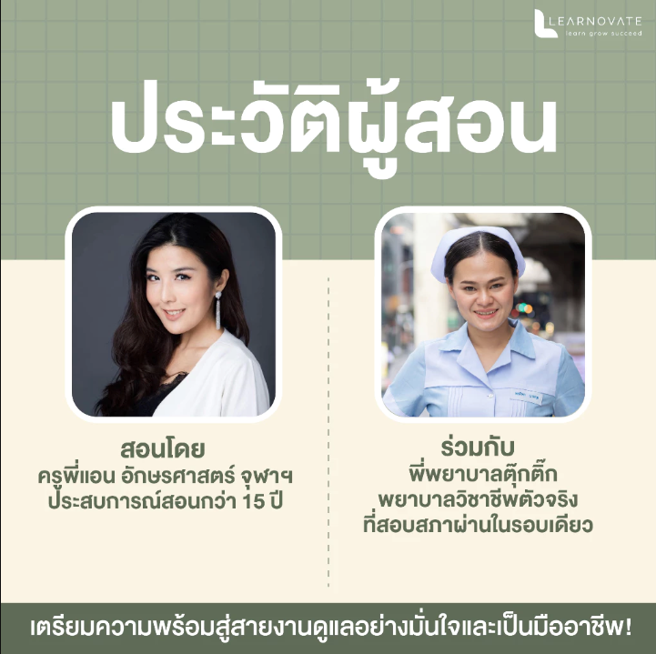 หลักสูตร English for Au Pairs & Caregivers ภาษาอังกฤษสายดูแลเด็กและผู้สูงอายุ