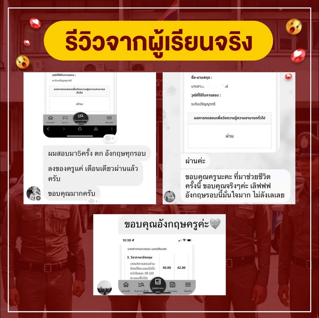 สรุปข้อมูลชีทสรุป คัมภีร์โกยคะแนนข้อสอบนายสิบตำรวจทุกสายงาน (วิชาภาษาอังกฤษ) โดย ครูพี่แอนและครูน้ำใจ