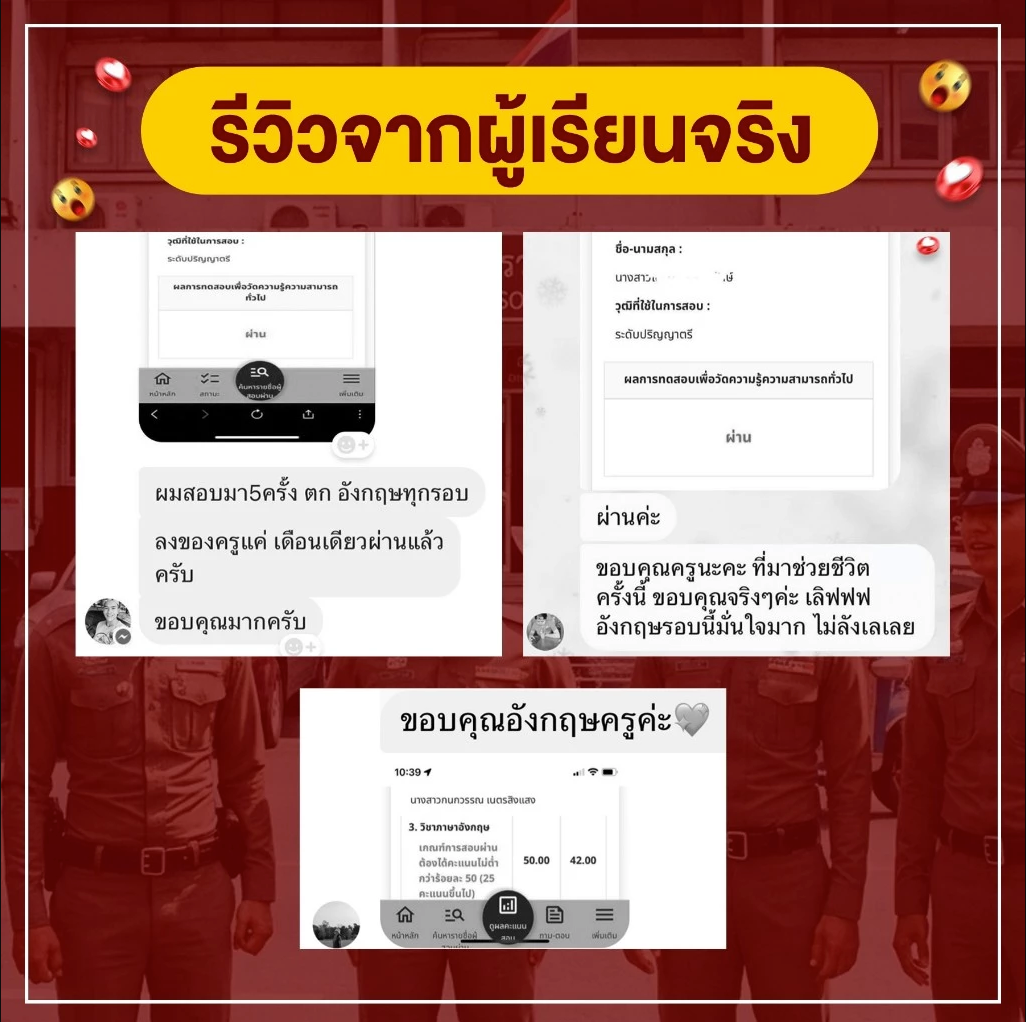 สรุปข้อมูลชีทสรุป คัมภีร์โกยคะแนนข้อสอบนายสิบตำรวจทุกสายงาน (วิชาภาษาอังกฤษ) โดย ครูพี่แอนและครูน้ำใจ