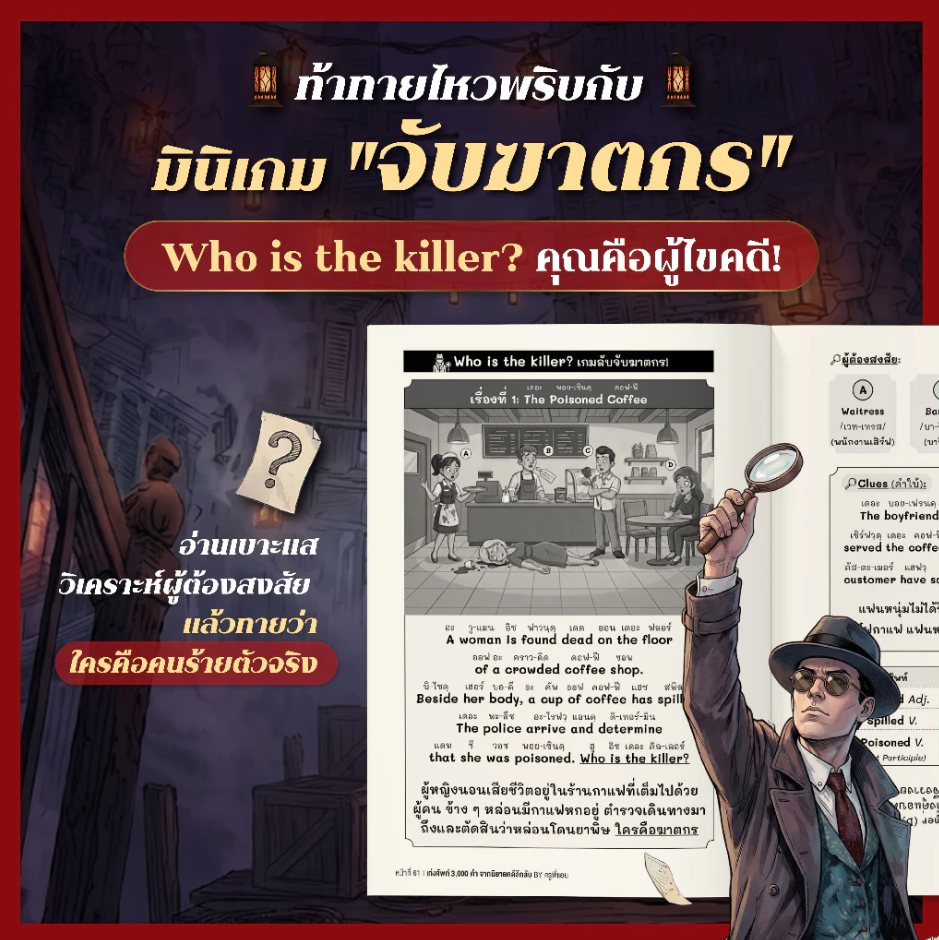 เซตหนังสือ 3 เล่ม ปฏิวัติการจำศัพท์ Oxford 3,000 คำ ผ่านโลกนิทาน นิยายลึกลับ และแฟนตาซี