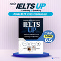 IELTS Speaking & Listening Kit (12 ชั่วโมง)