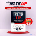 IELTS Reading & Writing Workbook (22 ชั่วโมง)
