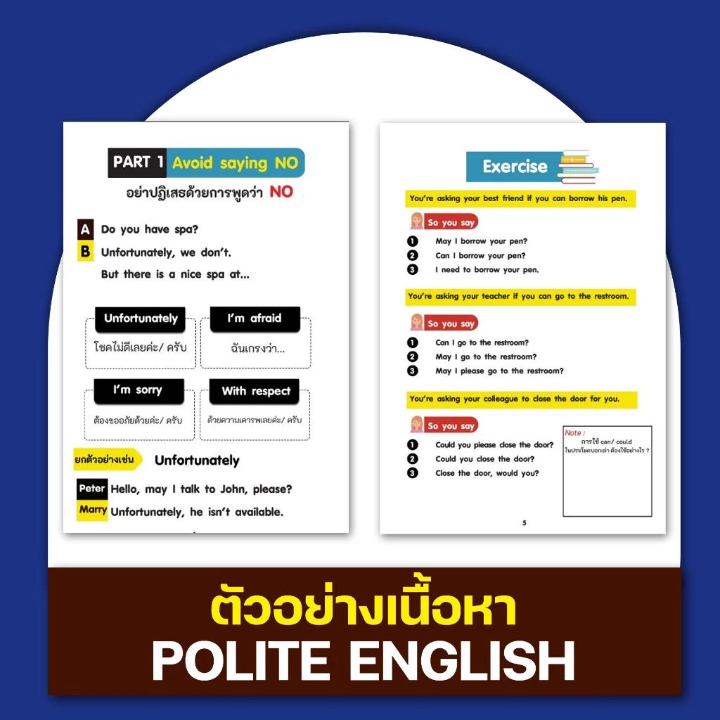 หลักสูตร Polite English (เทคนิคใช้ภาษาสุภาพ เพิ่มโอกาสให้ชีวิต) โดย ครูพี่แอน