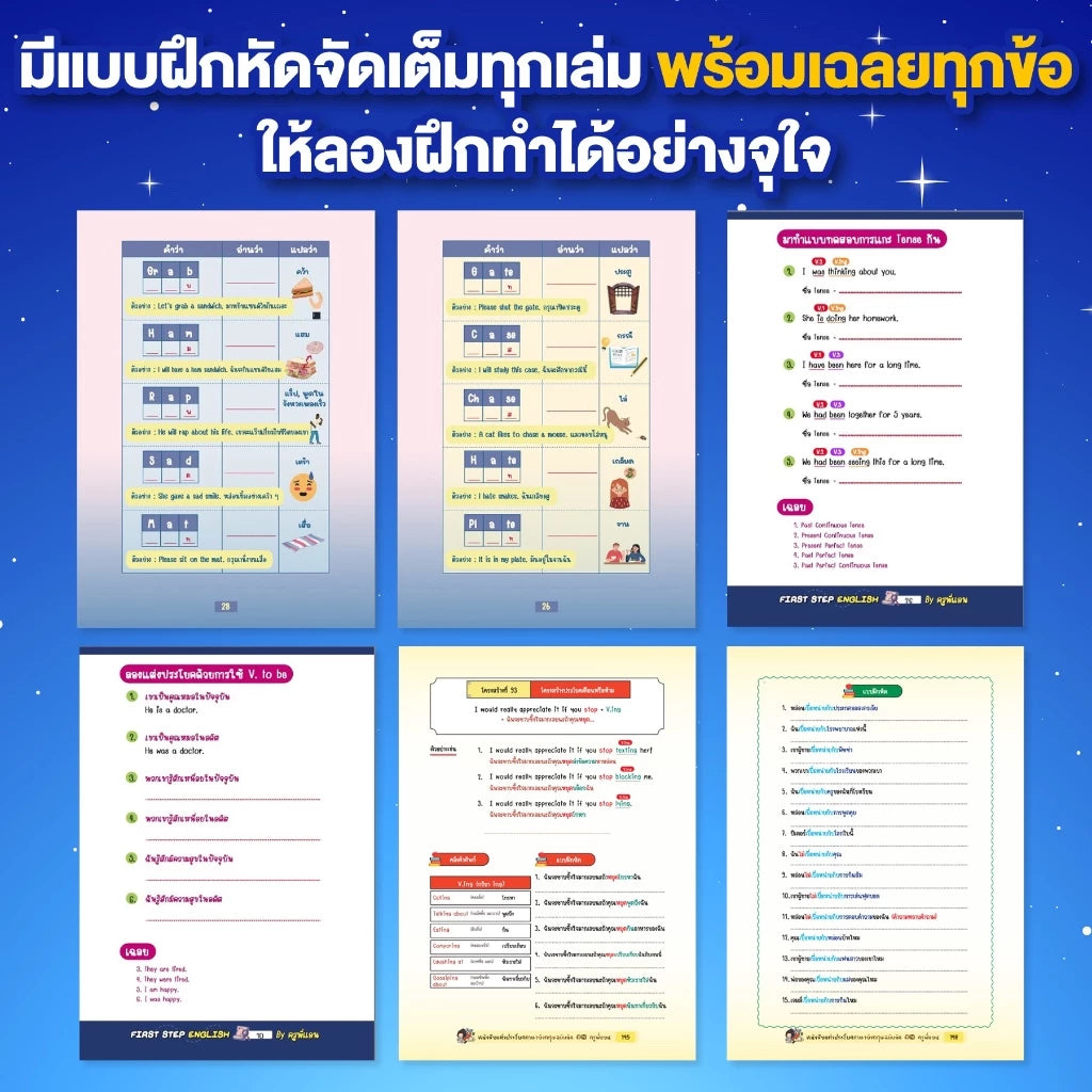แพ็กเกจเรียนภาษาอังกฤษ ปรับพื้นฐานให้พูดได้ภายใน 14 วัน