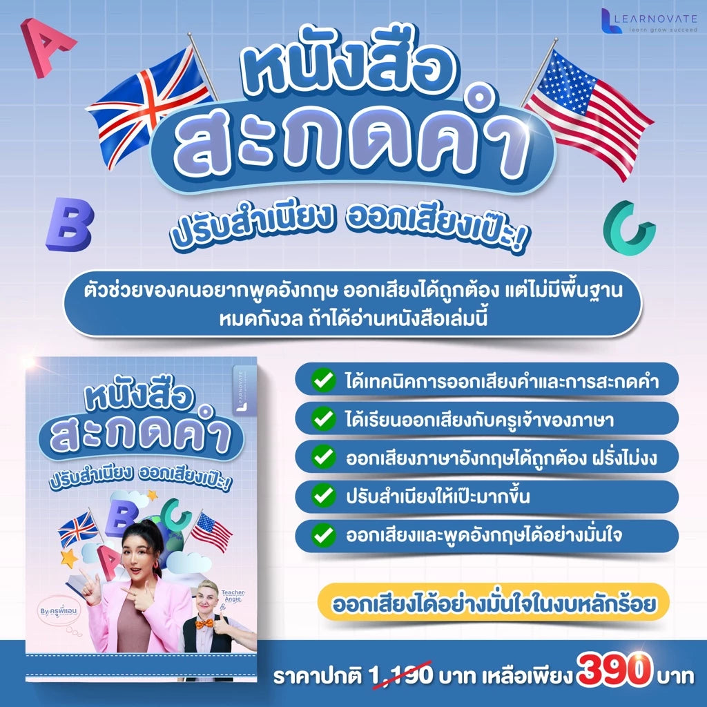 คอร์ส From Zero to Hero (ขั้นสุดของการปรับพื้นฐาน)