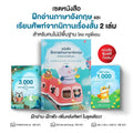 เซ็ทหนังสือฝึกอ่านภาษาอังกฤษ และ เรียนศัพท์จากนิทานเรื่องสั้น สำหรับคนไม่มีพื้นฐาน โดย ครูพี่แอน