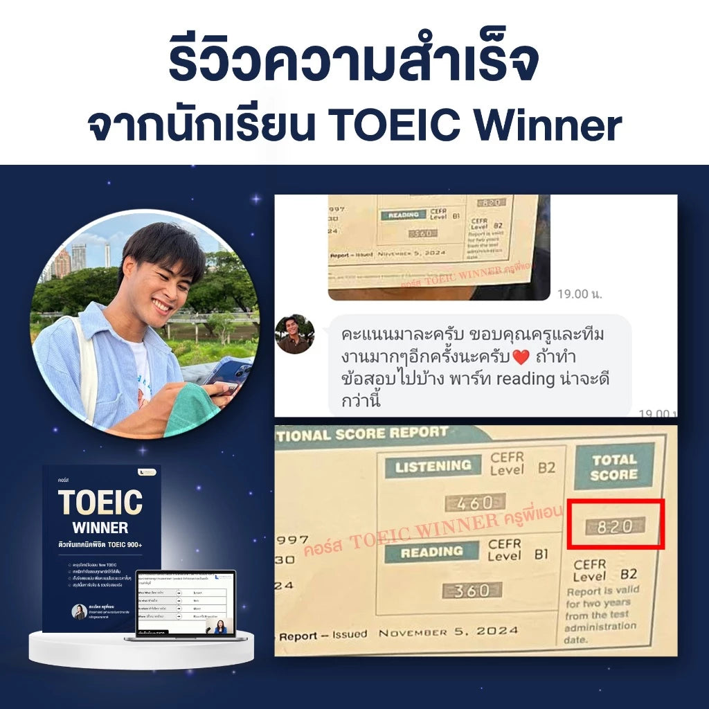 TOEIC Winner 2026 Guidebook