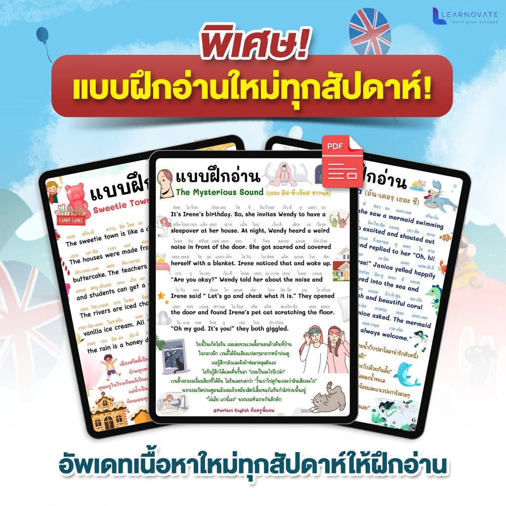 หนังสือ ฝึกอ่านภาษาอังกฤษ สำหรับคนไม่มีพื้นฐาน โดย ครูพี่แอน