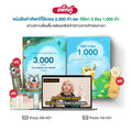 แพ็กคู่หนังสือคำศัพท์จากนิทาน (3,000 คำศัพท์ + กริยา 3 ช่อง 1,000 คำ)
