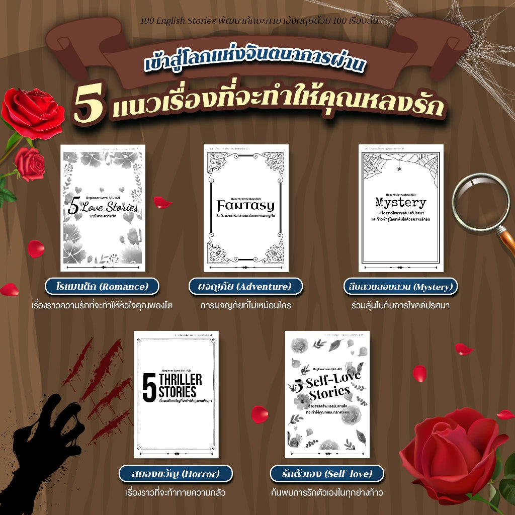 หนังสือ 100 English Stories นิทานภาษาอังกฤษ 100 เรื่อง โดย ครูพี่แอน