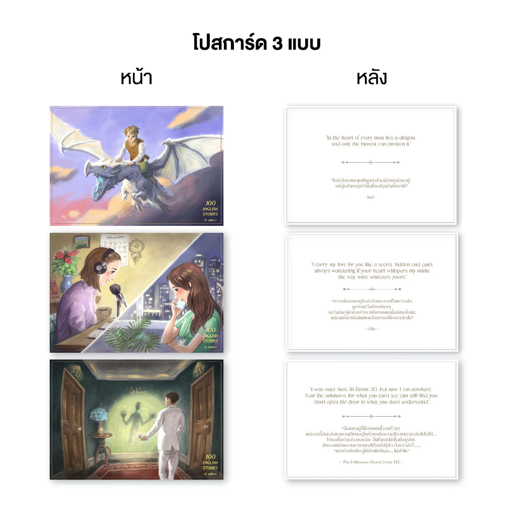 หนังสือ 100 English Stories นิทานภาษาอังกฤษ 100 เรื่อง โดย ครูพี่แอน