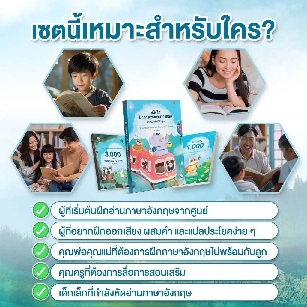 เซ็ทหนังสือฝึกอ่านภาษาอังกฤษ และ เรียนศัพท์จากนิทานเรื่องสั้น สำหรับคนไม่มีพื้นฐาน โดย ครูพี่แอน