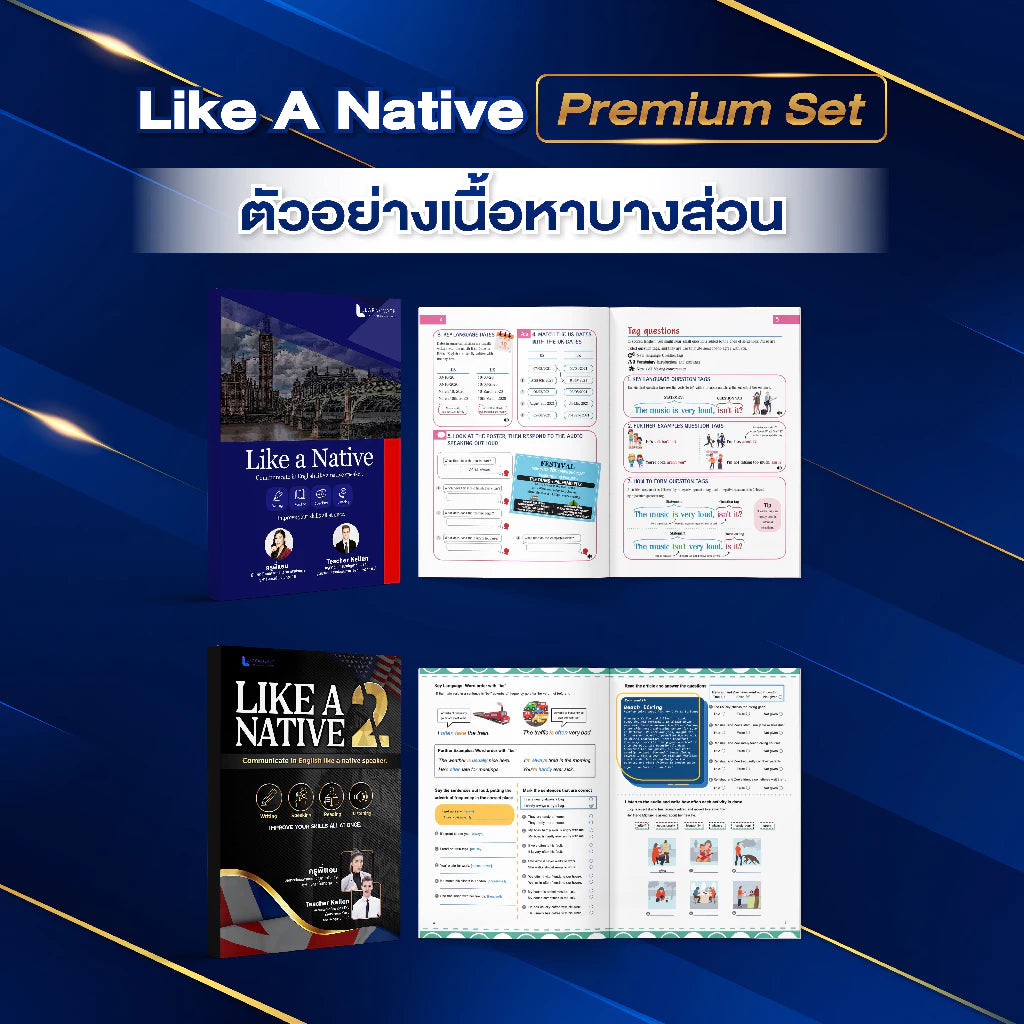 คอร์ส Like A Native Premium Set