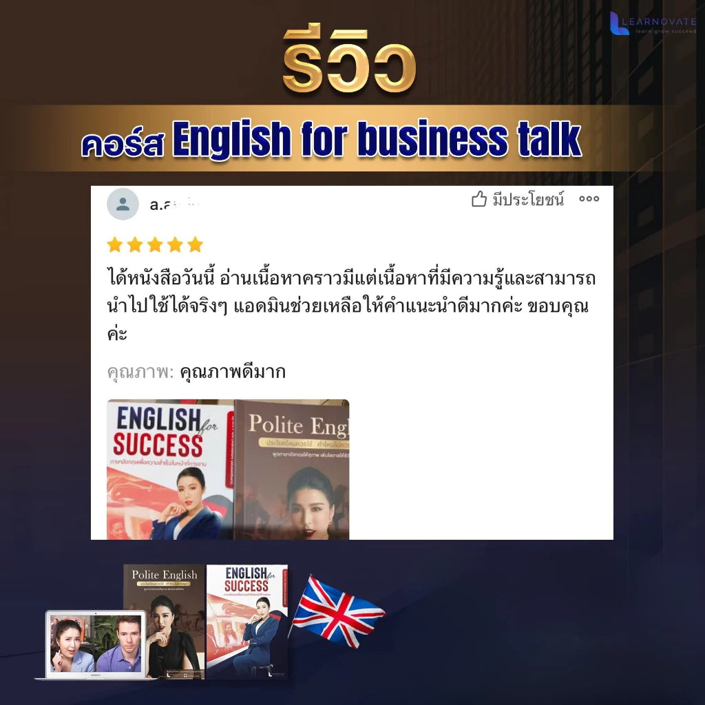 หลักสูตร Pro Business ภาษาอังกฤษเพื่อการทำงาน