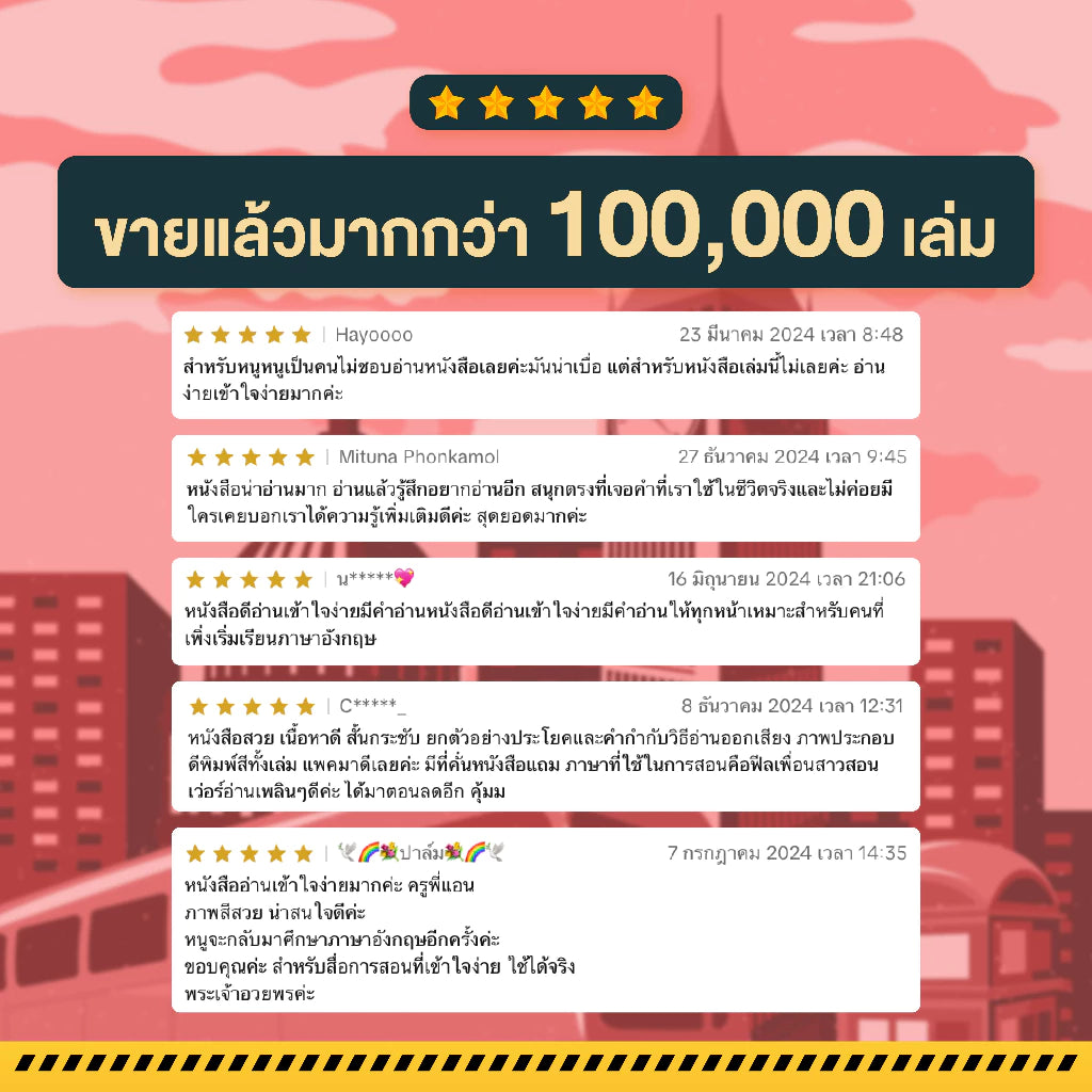 หนังสือ Real Life English โดย ครูพี่แอน
