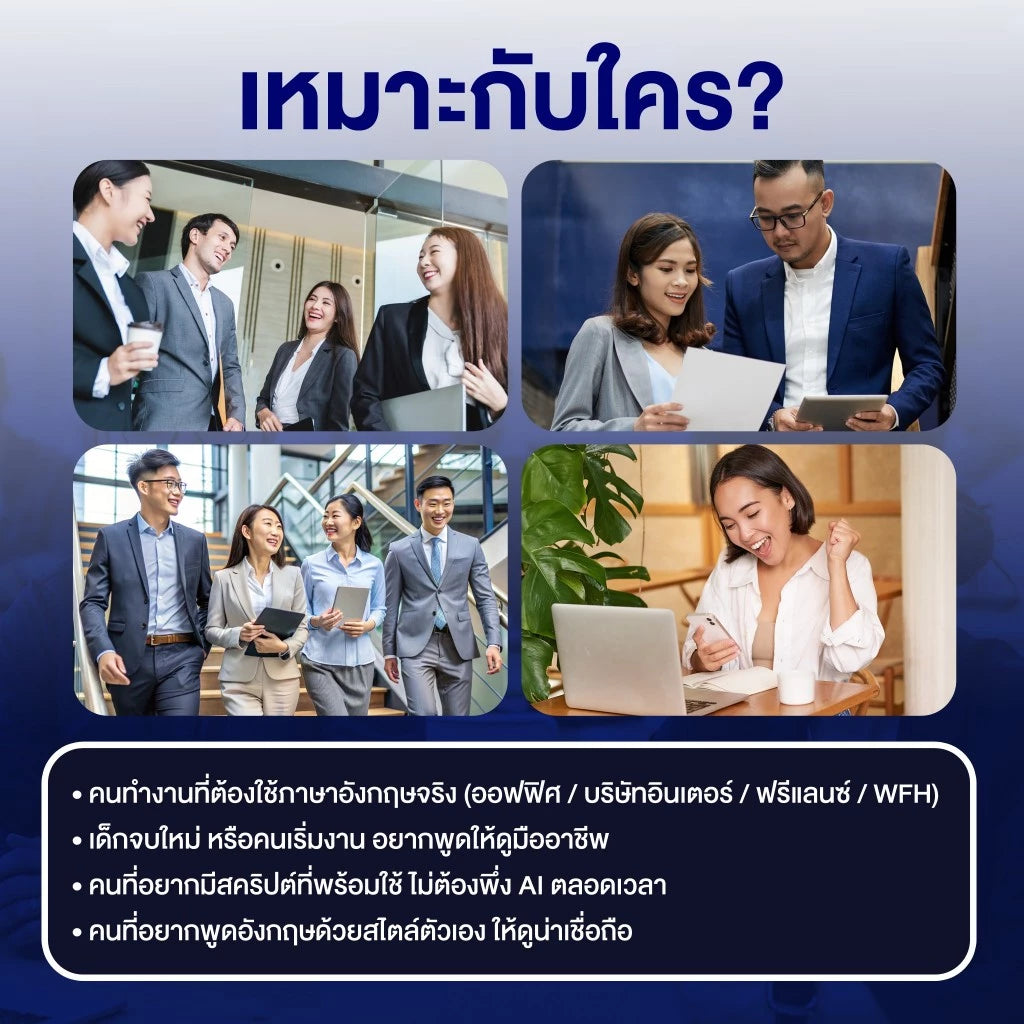 หนังสือ 909 ประโยคภาษาอังกฤษเพื่อการทำงาน