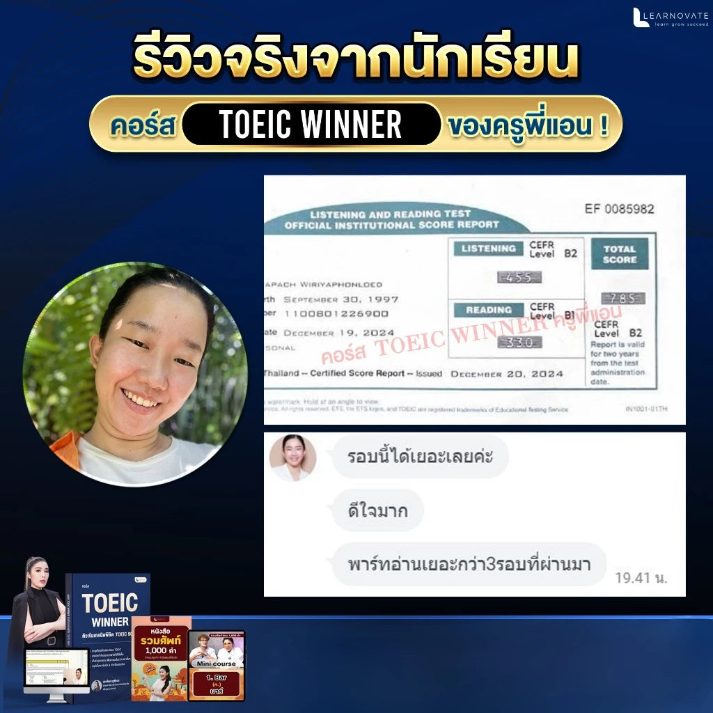 TOEIC Winner 2026 Guidebook