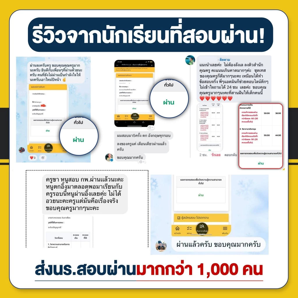 ติวเข้มภาษาอังกฤษ ภาค ก. ทุกสนาม โดย ครูพี่แอนและครูน้ำใจ