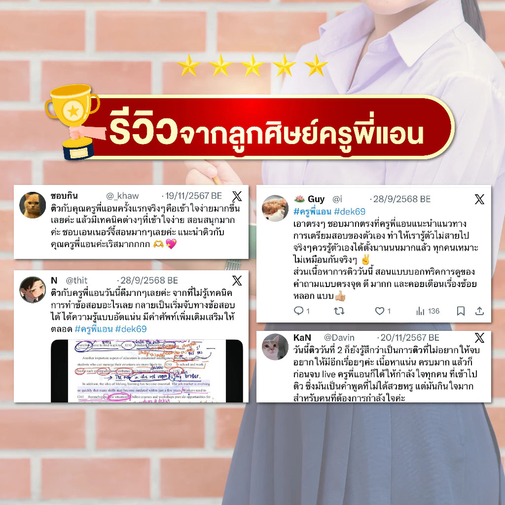 คัมภีร์สรุป A-Level ภาษาอังกฤษ พร้อมคลิปสอน โดยครูพี่แอน