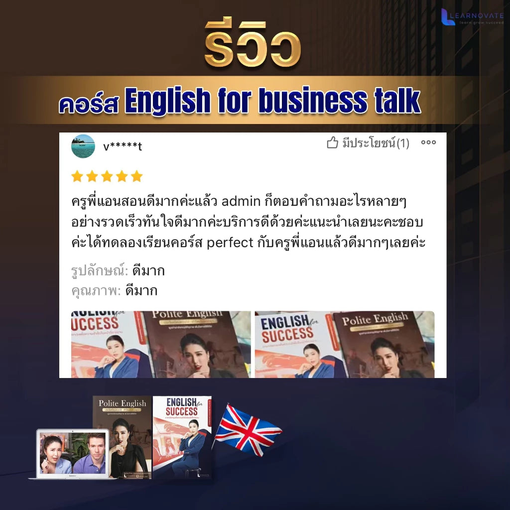 หลักสูตร Pro Business ภาษาอังกฤษเพื่อการทำงาน