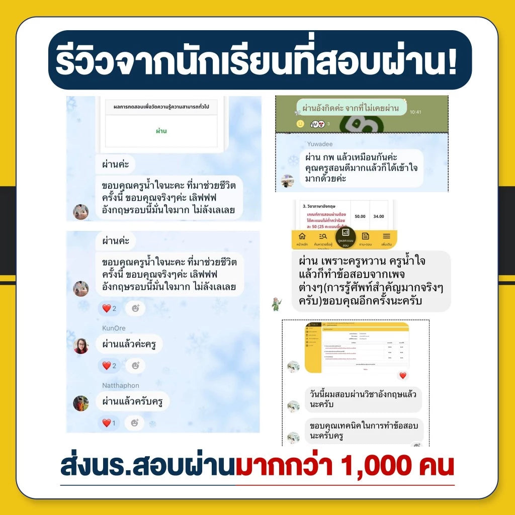 ติวเข้มภาษาอังกฤษ ภาค ก. ทุกสนาม โดย ครูพี่แอนและครูน้ำใจ