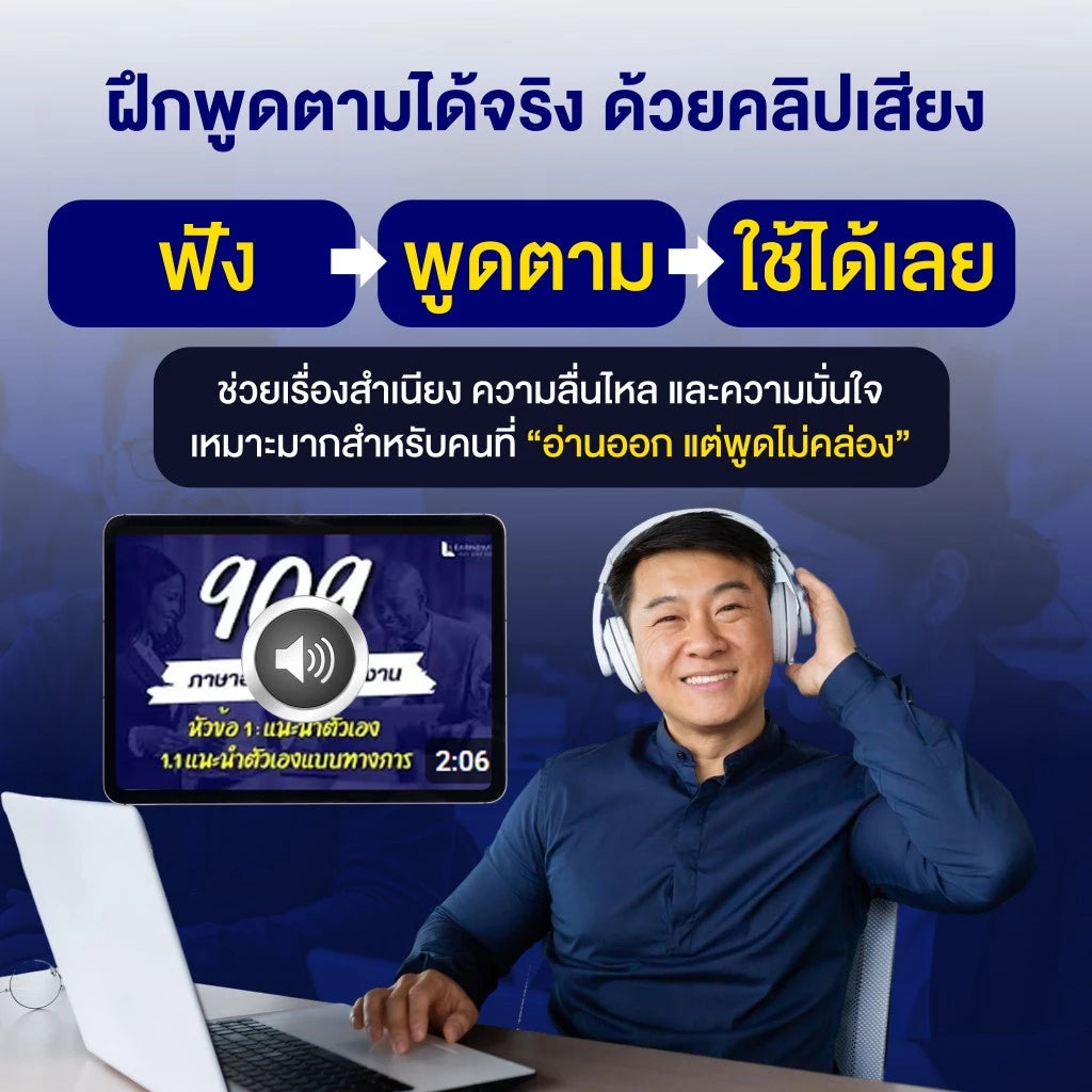 หนังสือ 909 ประโยคภาษาอังกฤษเพื่อการทำงาน